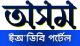 Ease of Doing Business(EoDB)